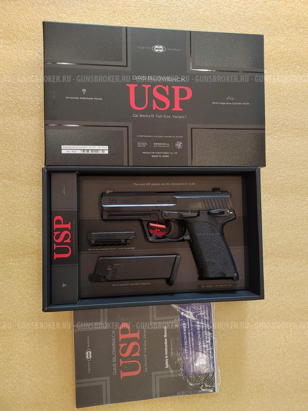 Tokyo Marui USP GGBB HK USP Full Size СРОЧНО! -5т!