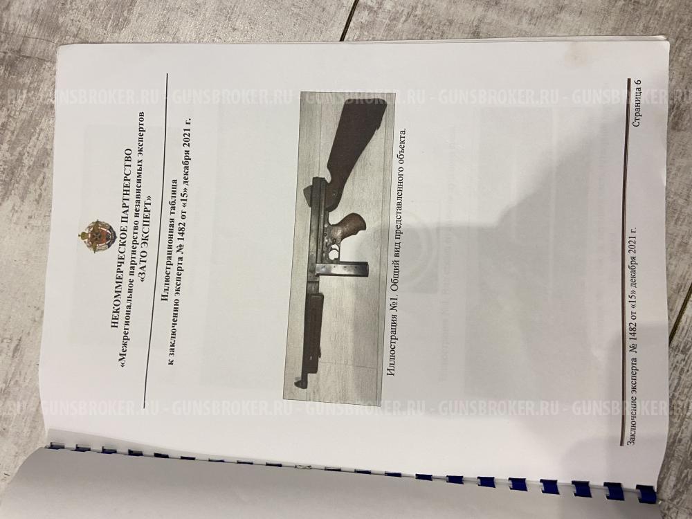 Томпсон м1а1 thompson m1a1 m1 м1