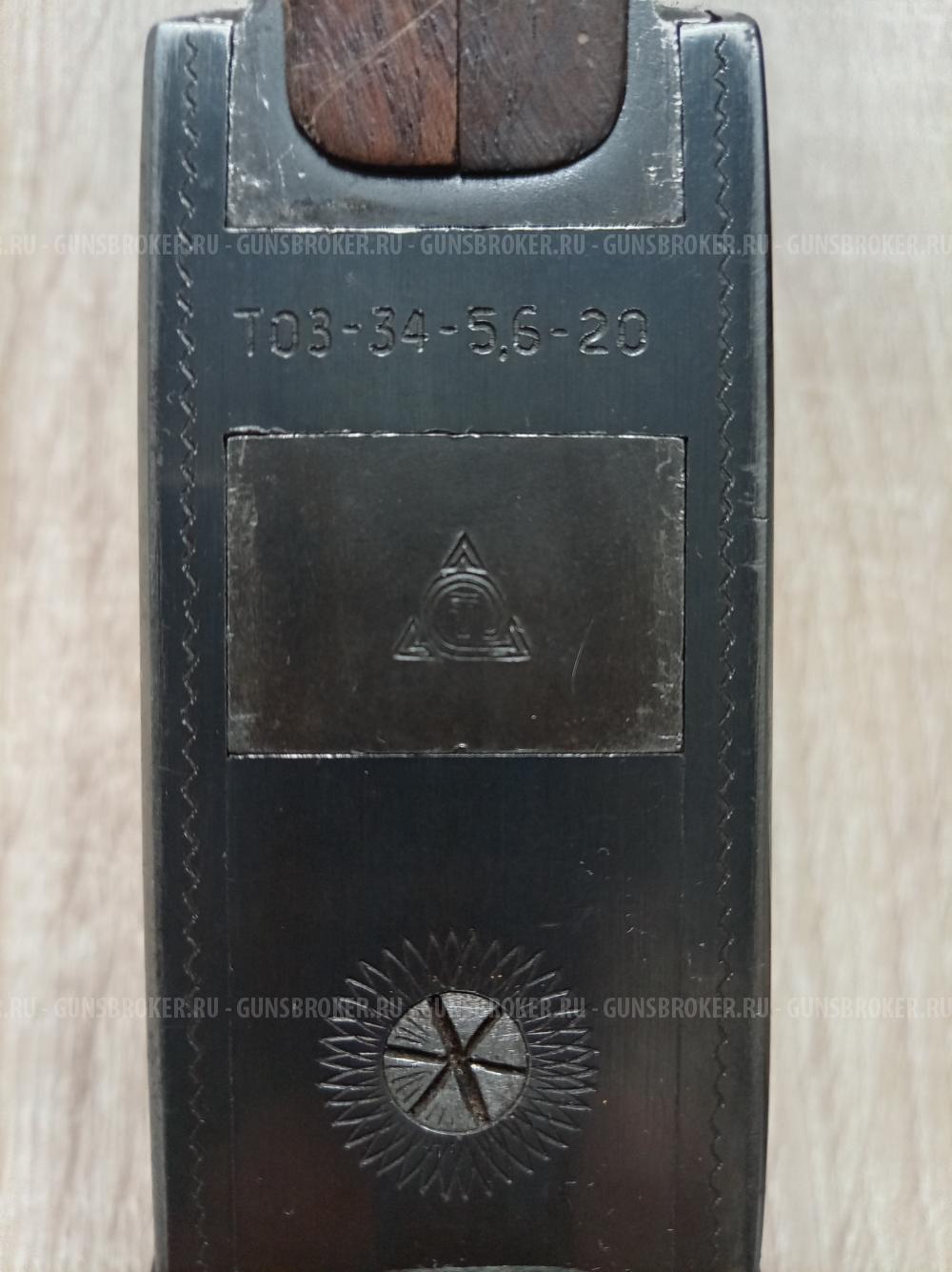 ТОЗ - 34 - 5,6 - 20