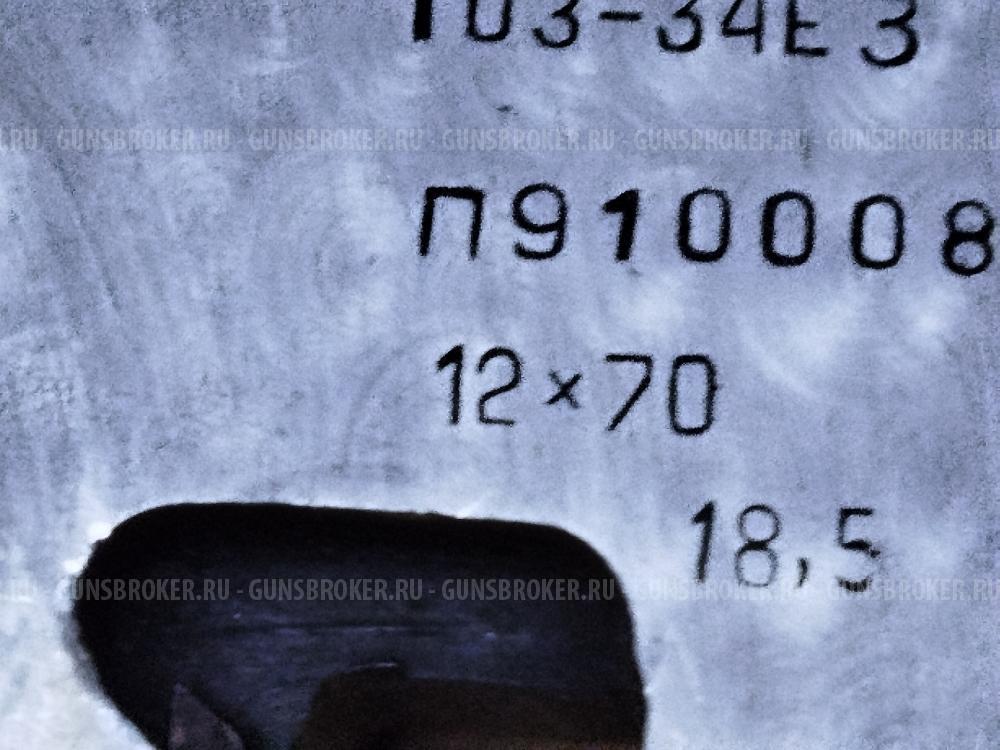 ТОЗ -34 Е в подарочном исполнении.
