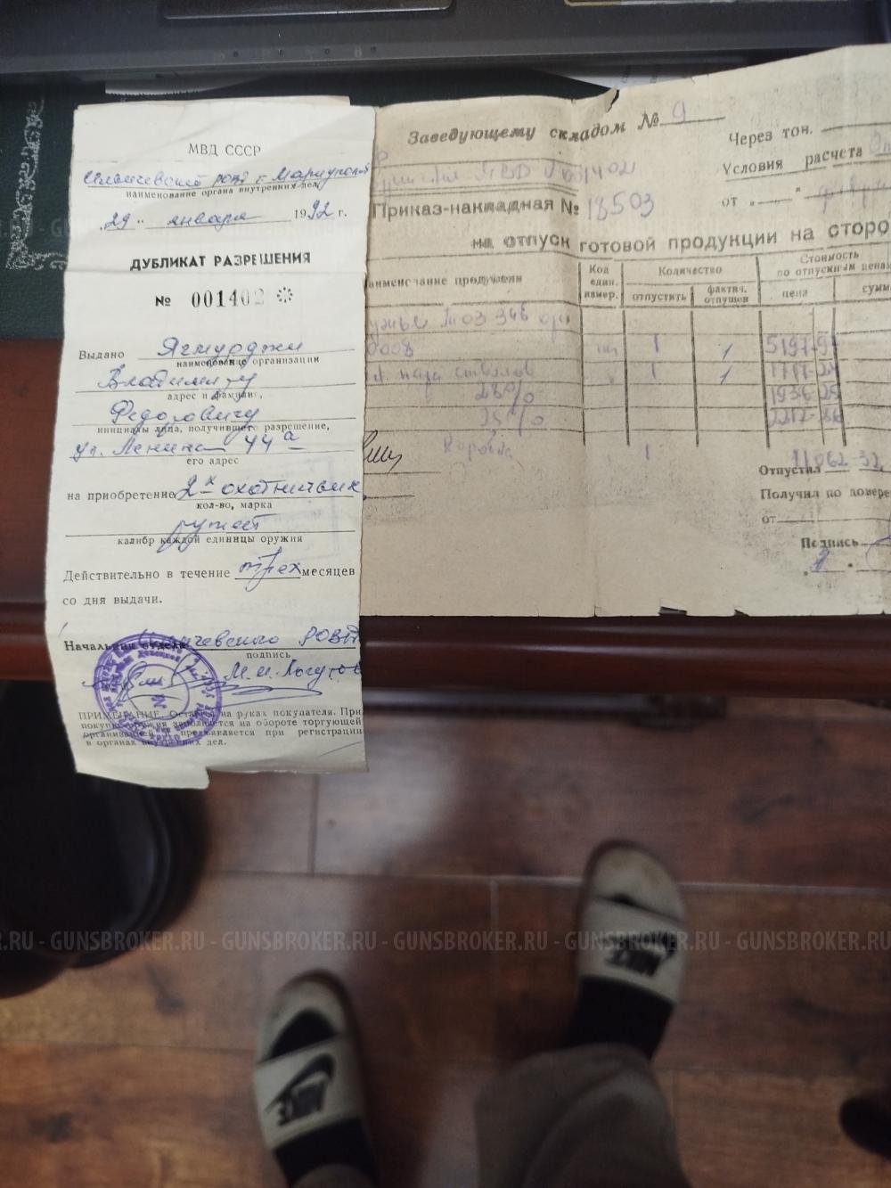 ТОЗ -34 Е в подарочном исполнении.