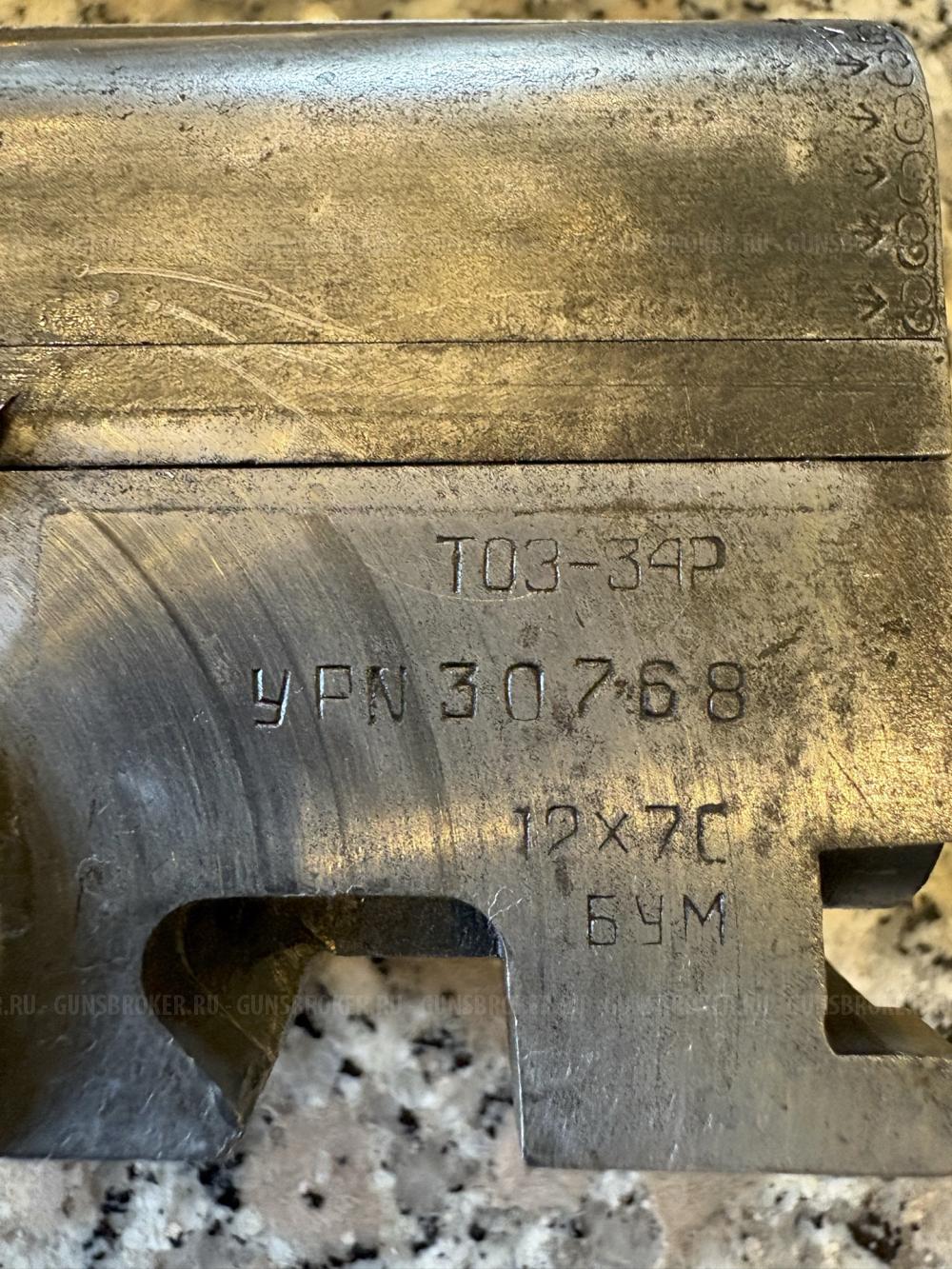 ТОЗ -34