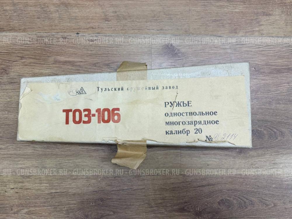 ТОЗ-106 1998 г.в., кал. 20/70 в СПБ