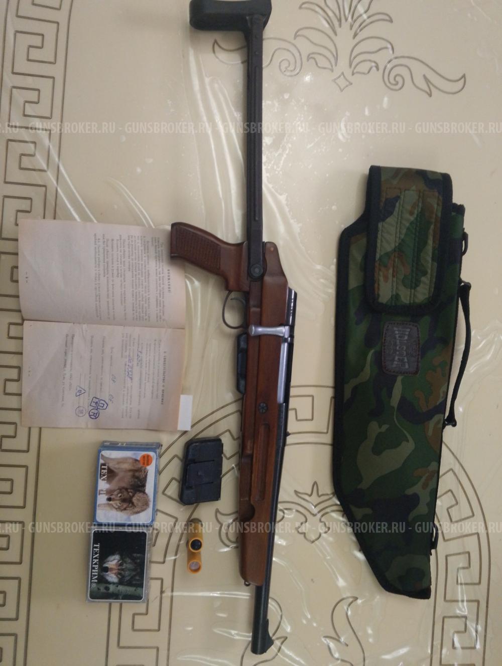 ТОЗ-106 кал 20/70