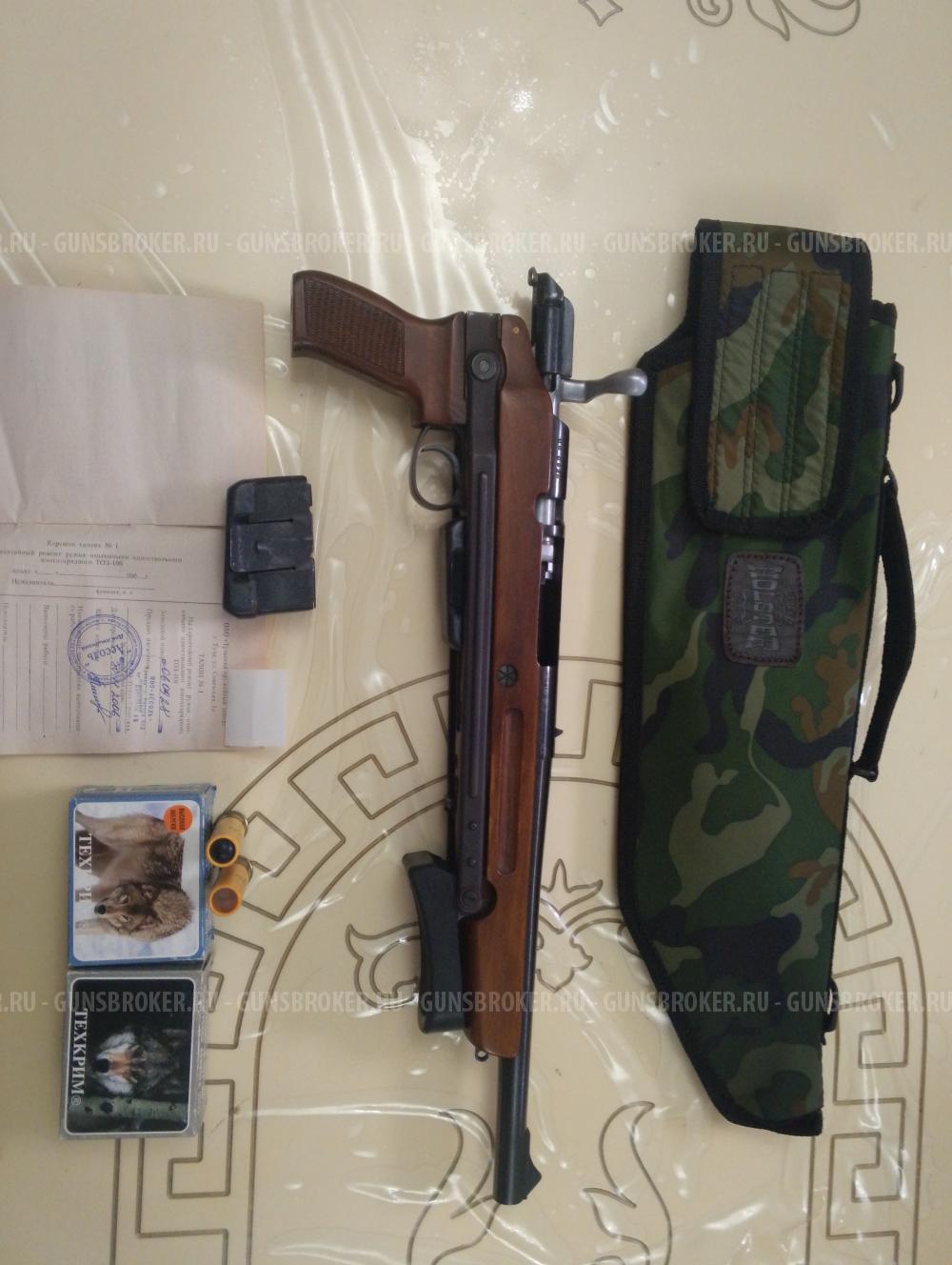 ТОЗ-106 кал 20/70