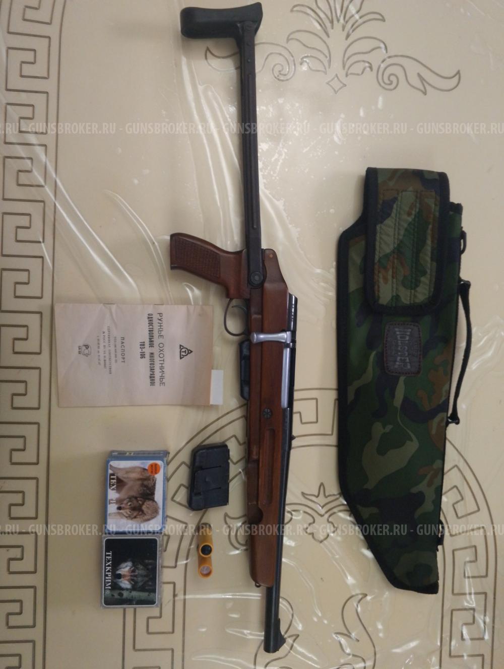 ТОЗ-106 кал 20/70