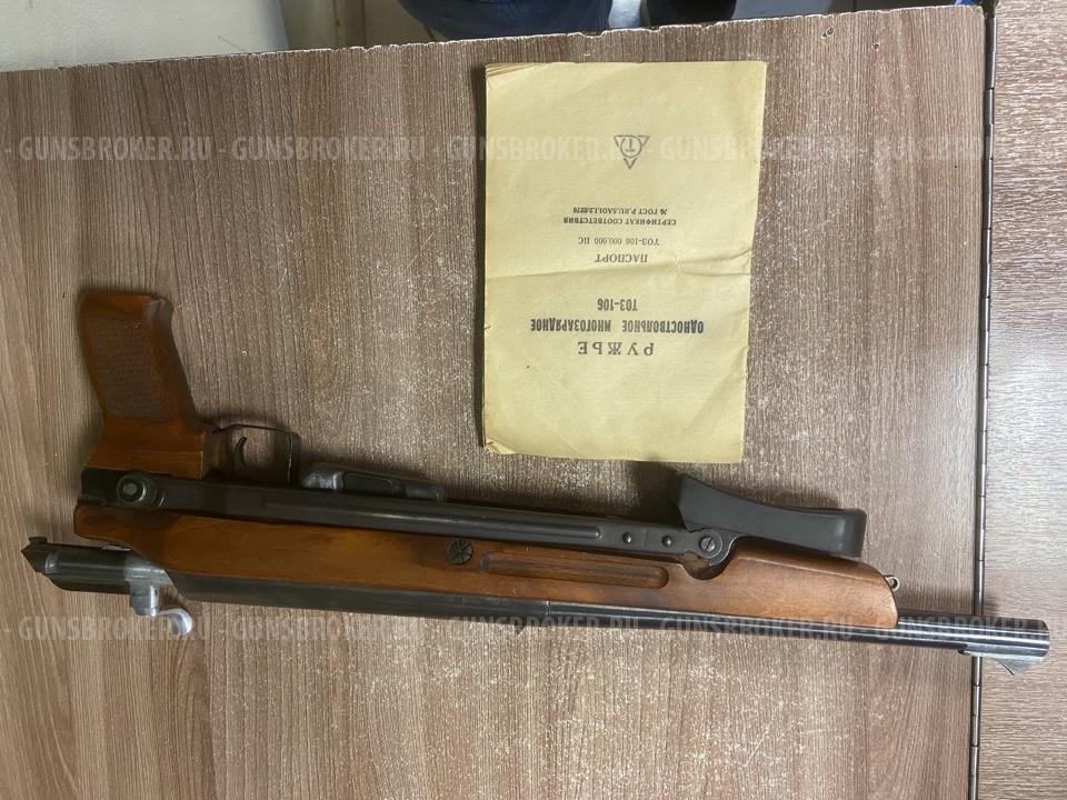 ТОЗ-106 кал. 20Х70