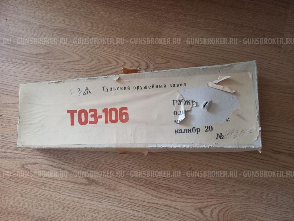 ТОЗ-106 НОВОЕ