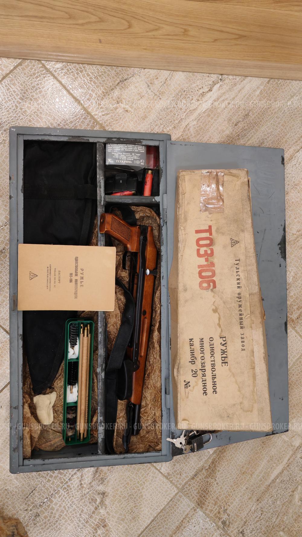 ТОЗ-106 с металл.ящиком