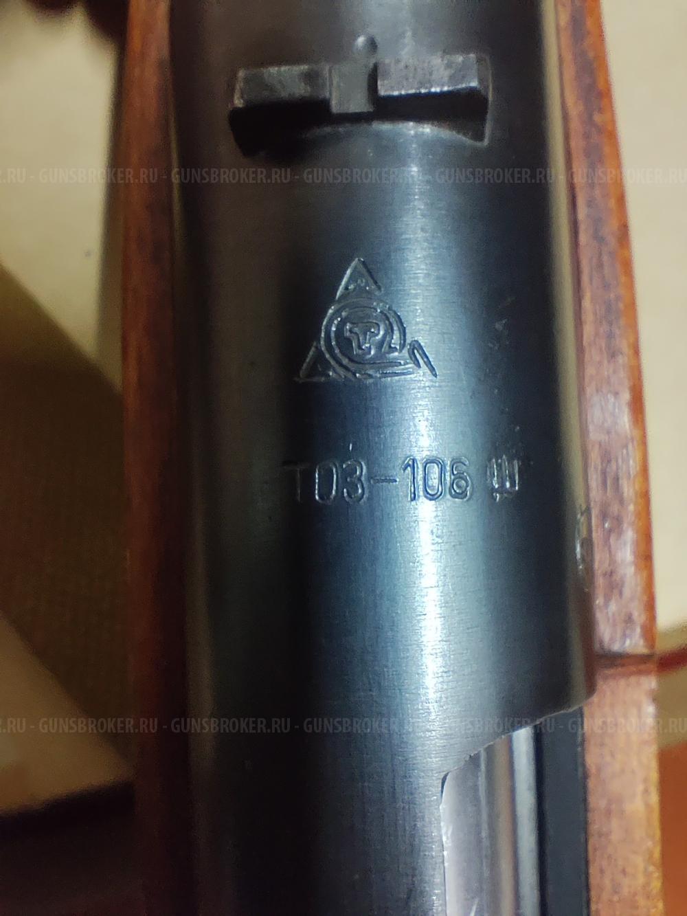 Тоз 106 штучный