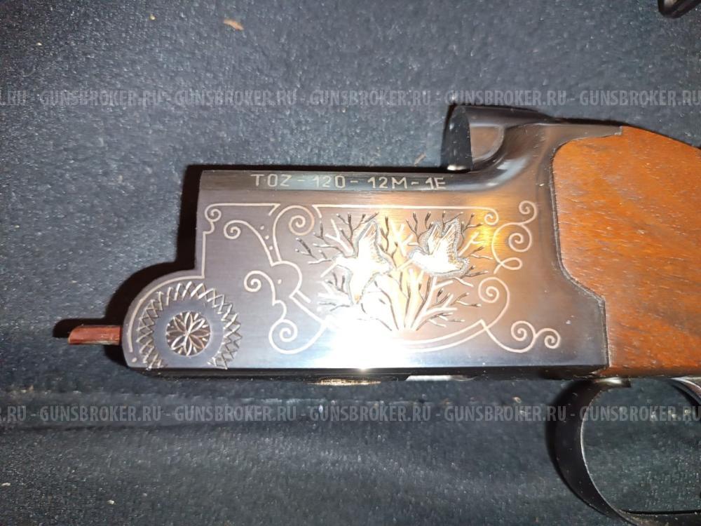 ТОЗ-120М-1Е