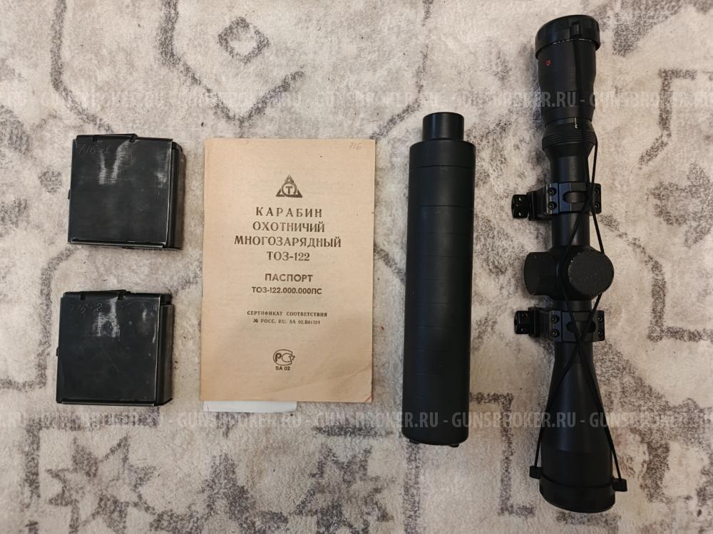 Тоз-122