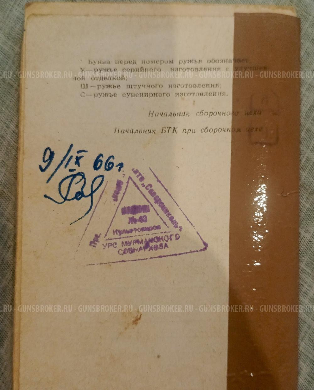 Тоз-25