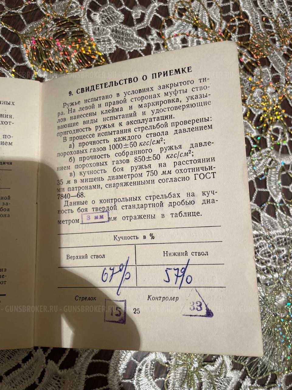 Тоз 34 ер штучное 