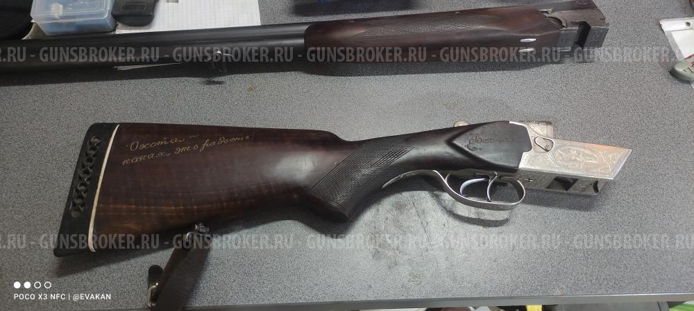 ТОЗ 34 ЕР штучное 81г.