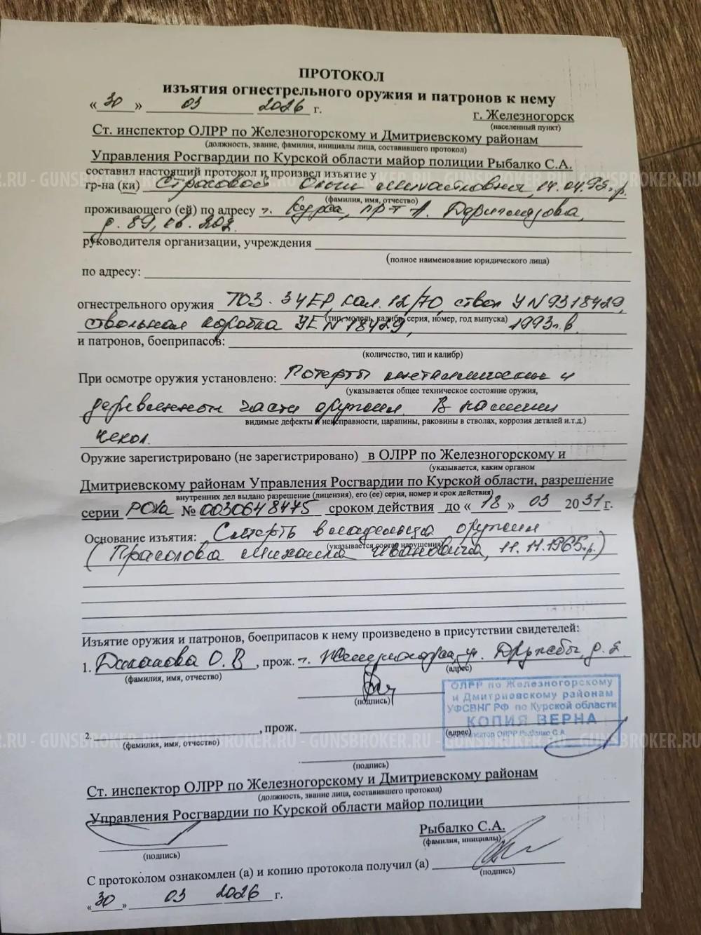 ТОЗ-34 ЕР
