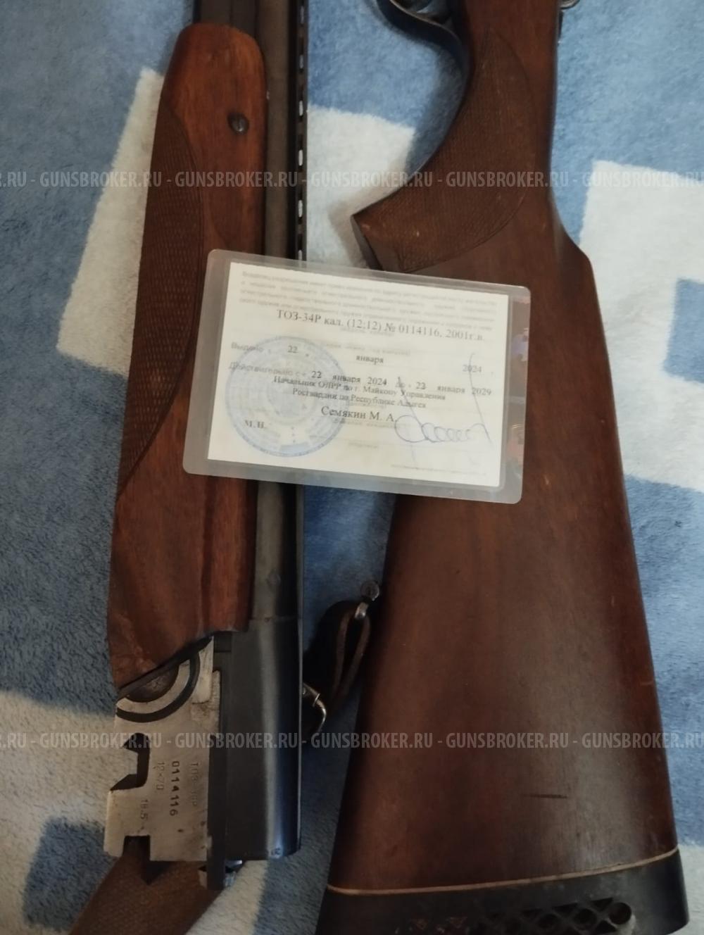 "ТОЗ-34 Р" калибр 12/70 мм., №0114116, 2001 г.в.