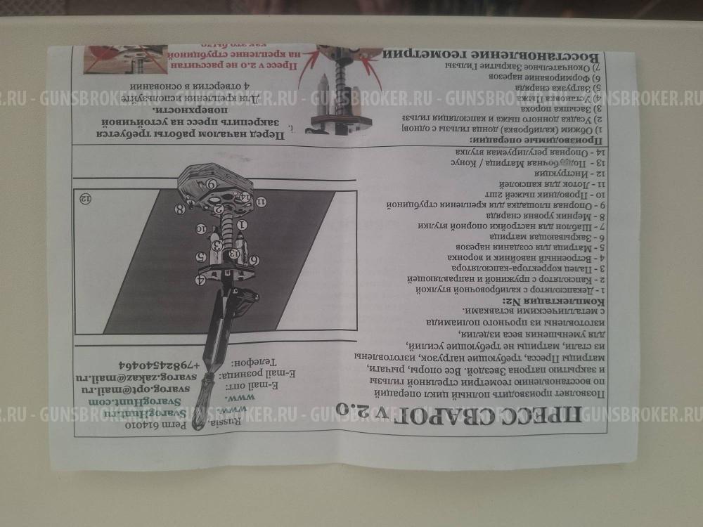 Тоз 34