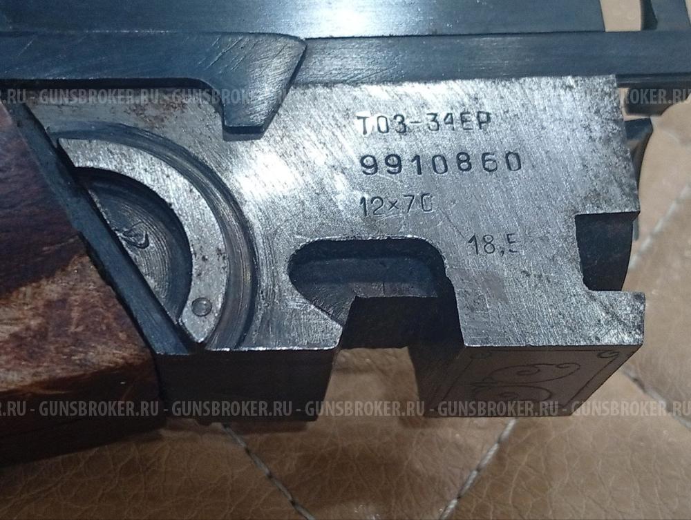 ТОЗ-34ЕР к.12х70 №9910860 ХЕ9910860 ХЕ9910860