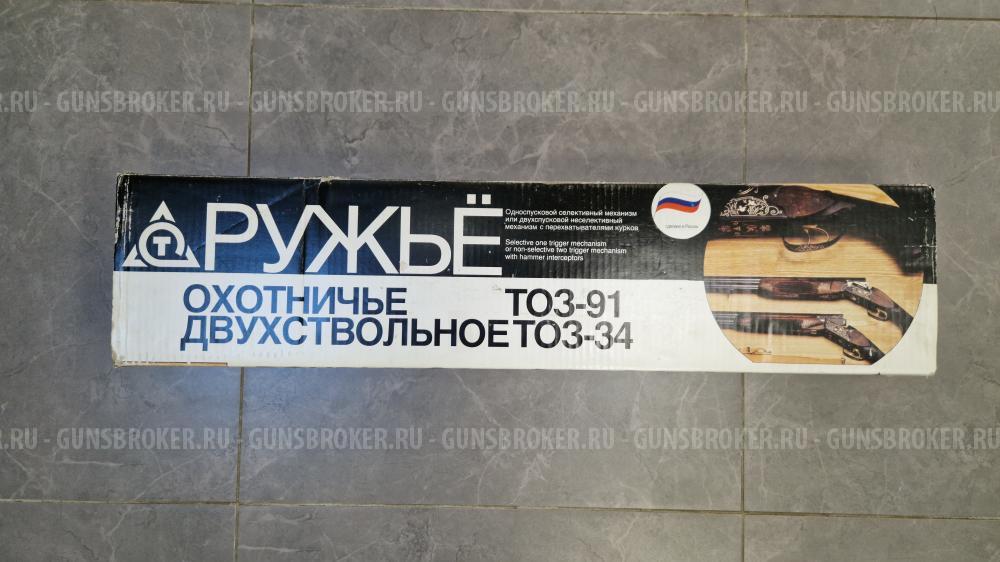 ТОЗ-34ЕР, кал. 12х70, 1995 г.в.