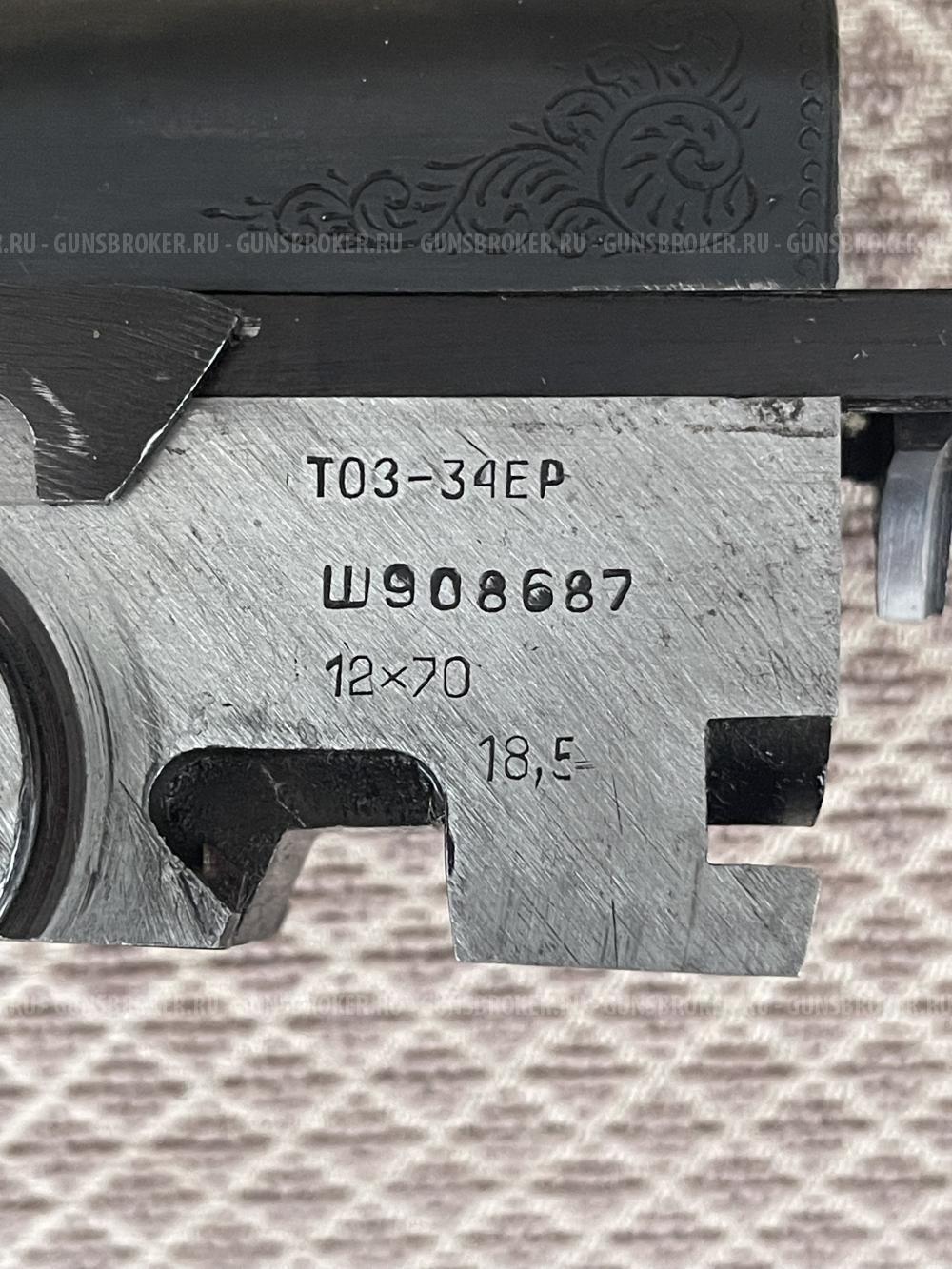 ТОЗ 34ЕР (штучное). 