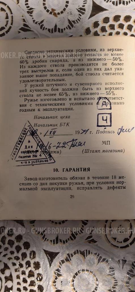 ТОЗ-34ЕР