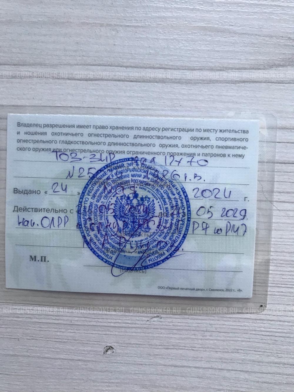 ТОЗ-34Р 12х70 1986г.