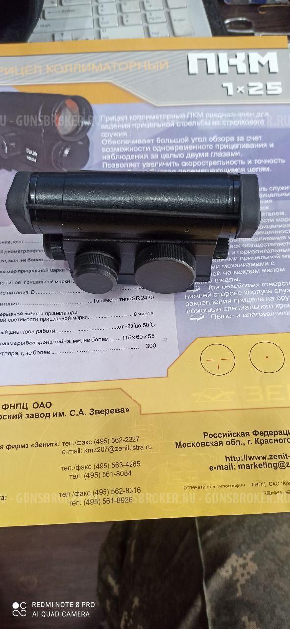 ТОЗ-34р 86г.в.