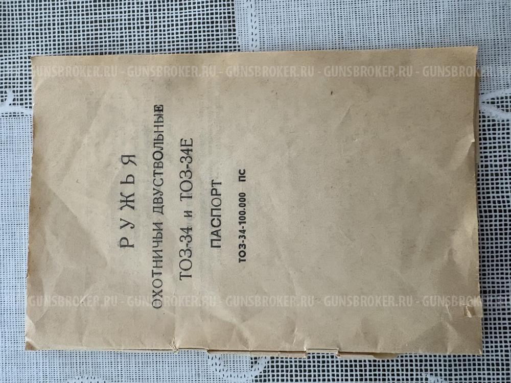ТОЗ-34Р