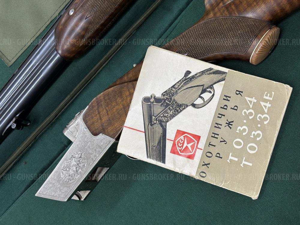 ТОЗ-34 Сувенирное 1971г.