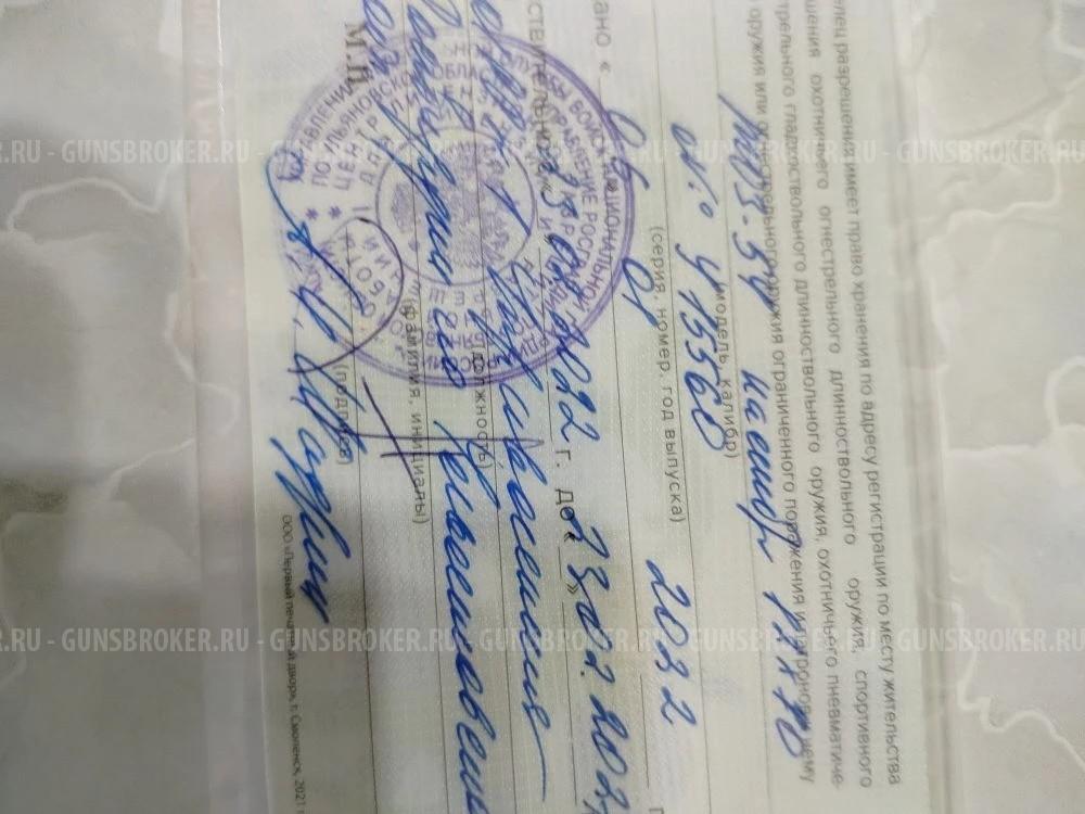 ТОЗ 54, 12 калибр
