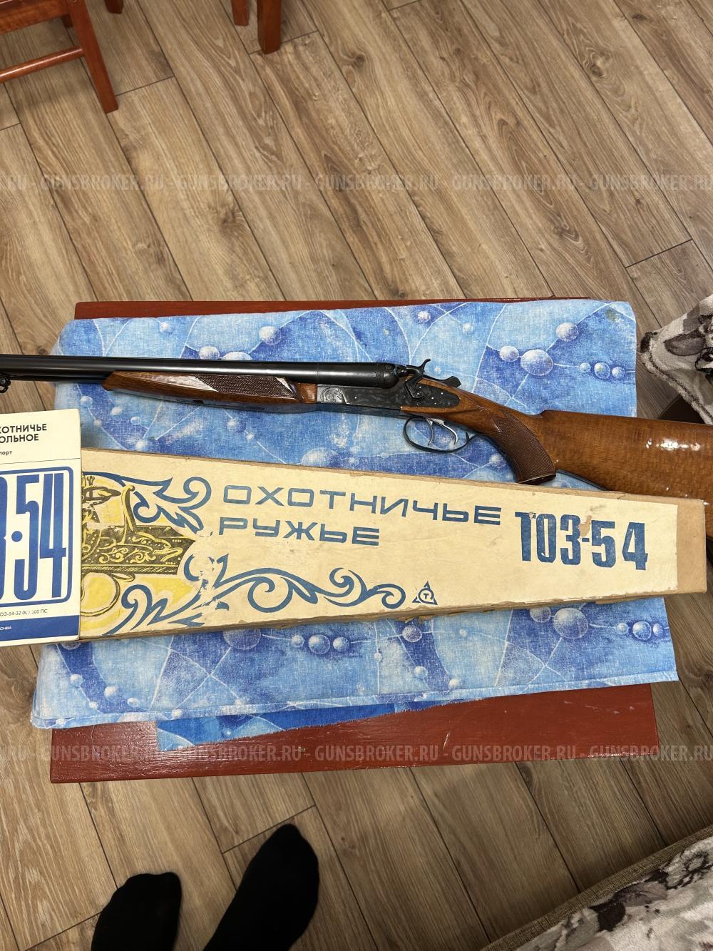 Тоз 54 