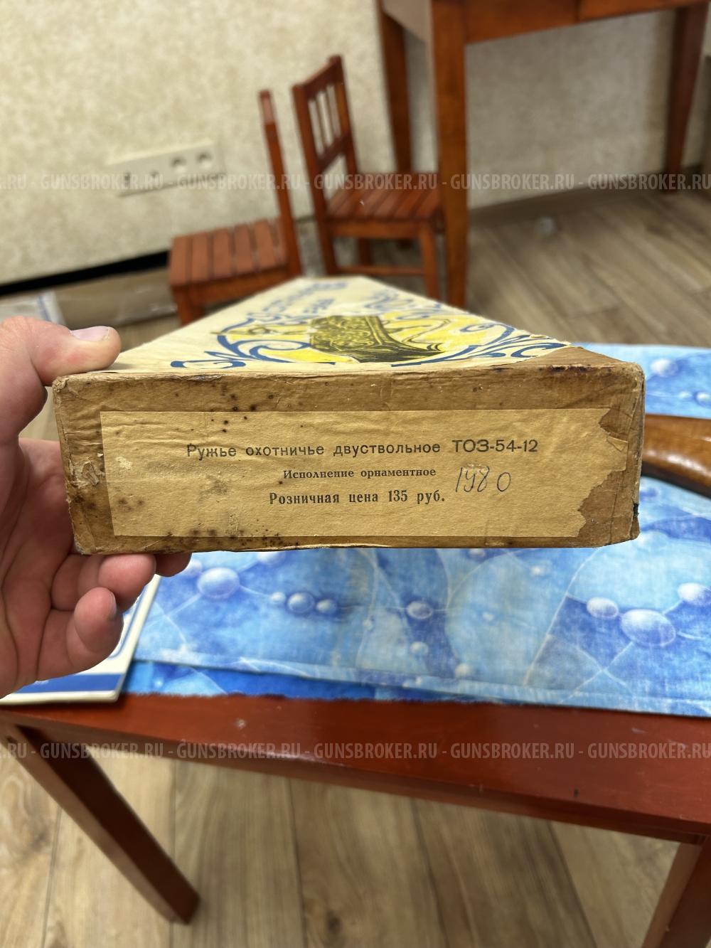 Тоз 54 