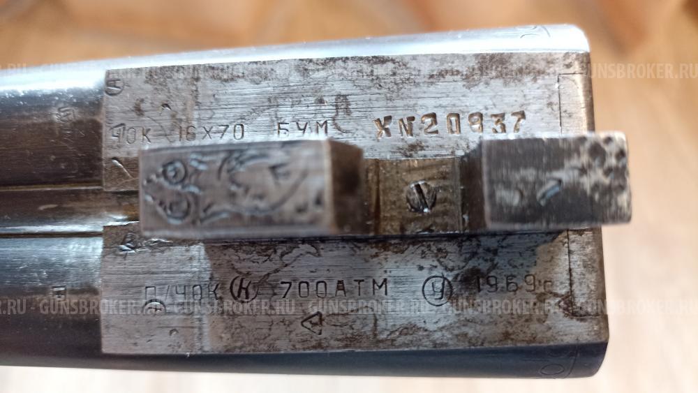 ТОЗ-63 16/70 1969 г.в.