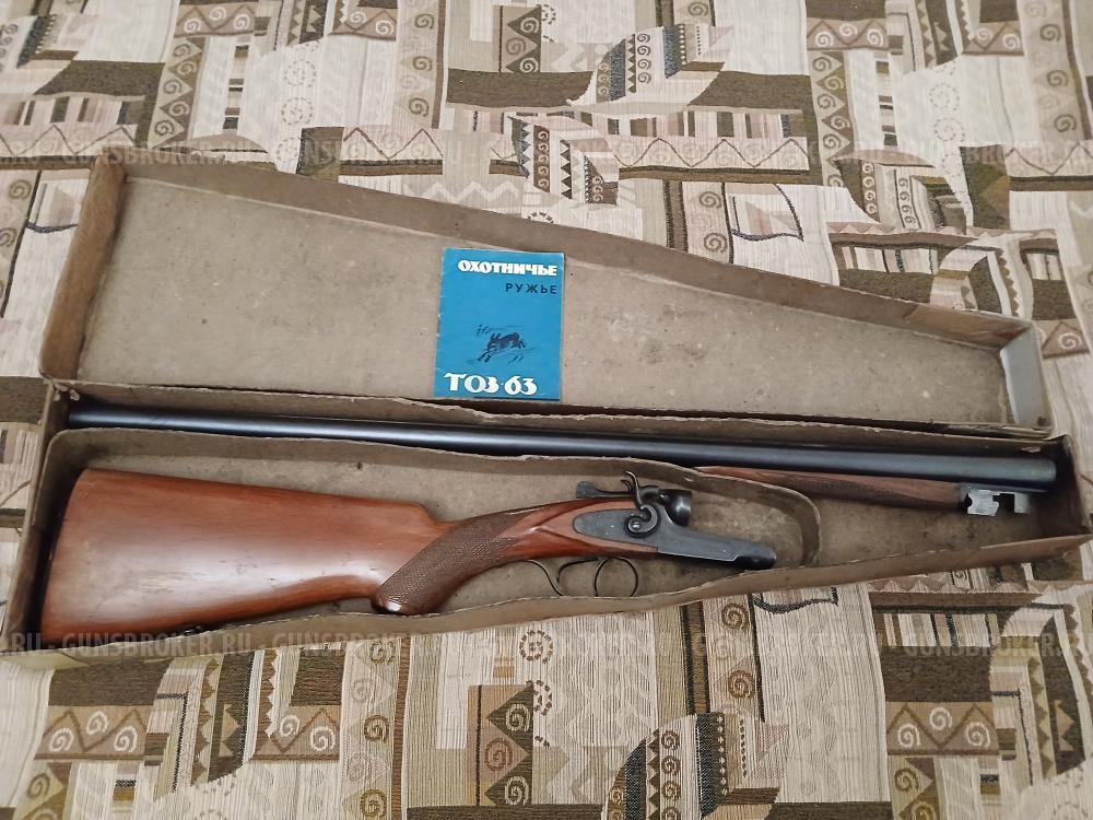 ТОЗ-63