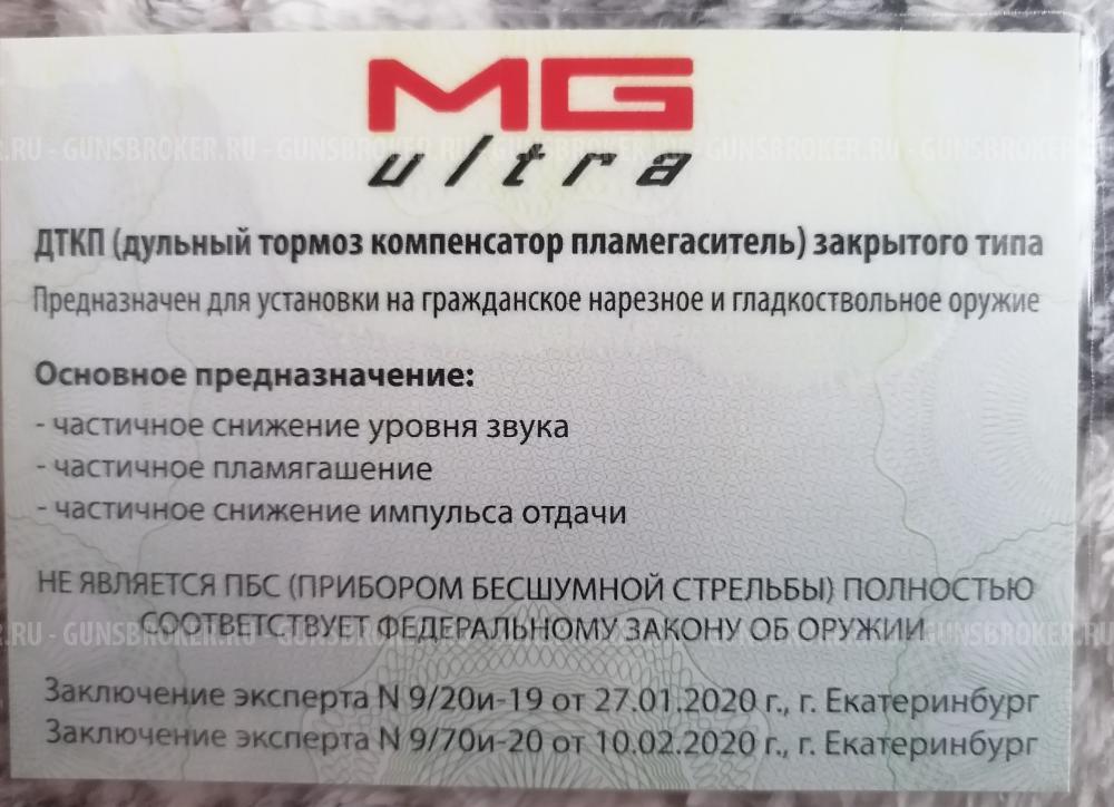 Тоз 78 01 (5,6мм)