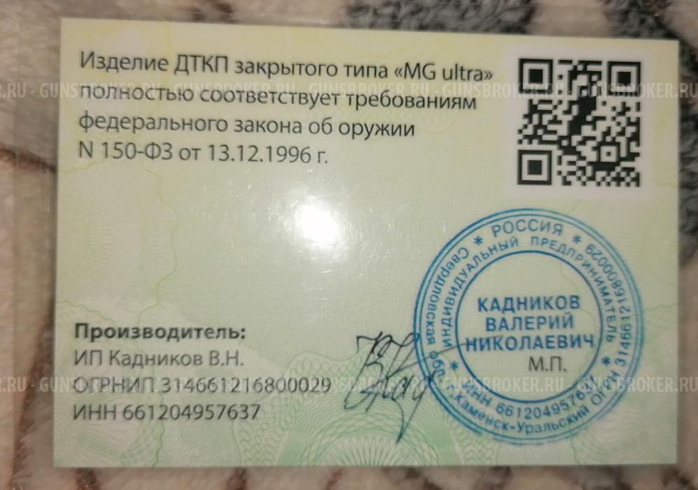 Тоз 78 01 (5,6мм)
