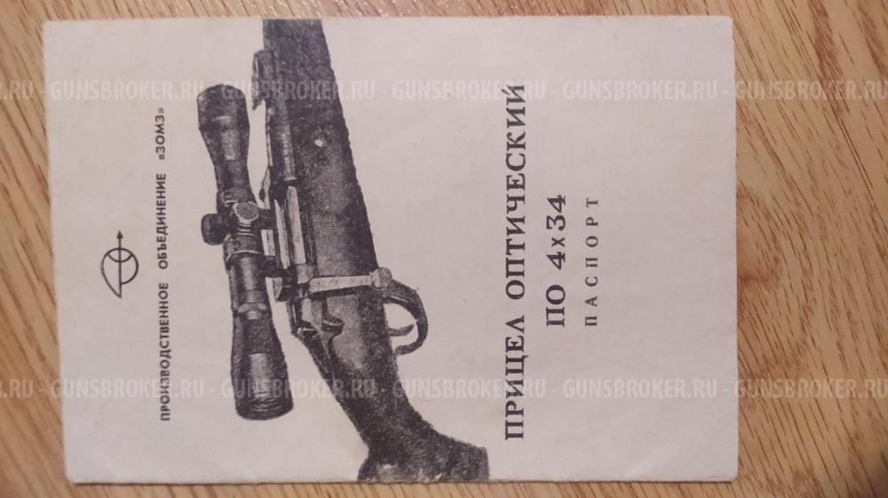 ТОЗ-78-01 (мелкашка)