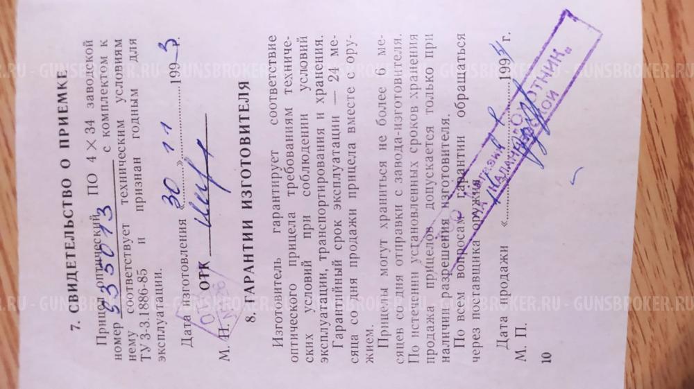 ТОЗ-78-01 (мелкашка)