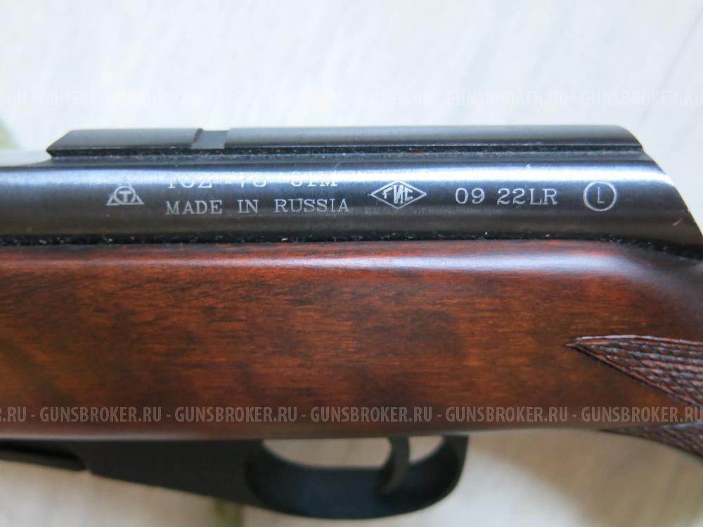 ТОЗ-78-01М (мелкашка), кал. 5,6 мм (.22 LR), 2009 г.в., с чехлом