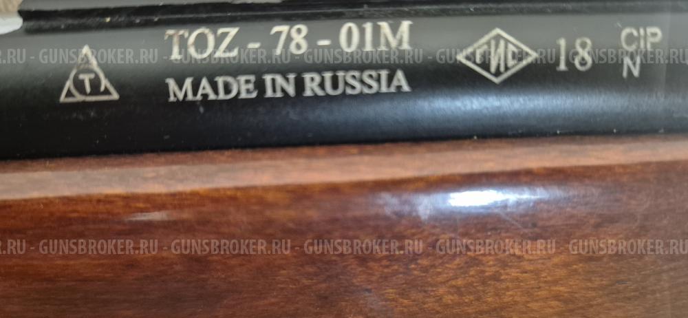 Тоз 78-01М
