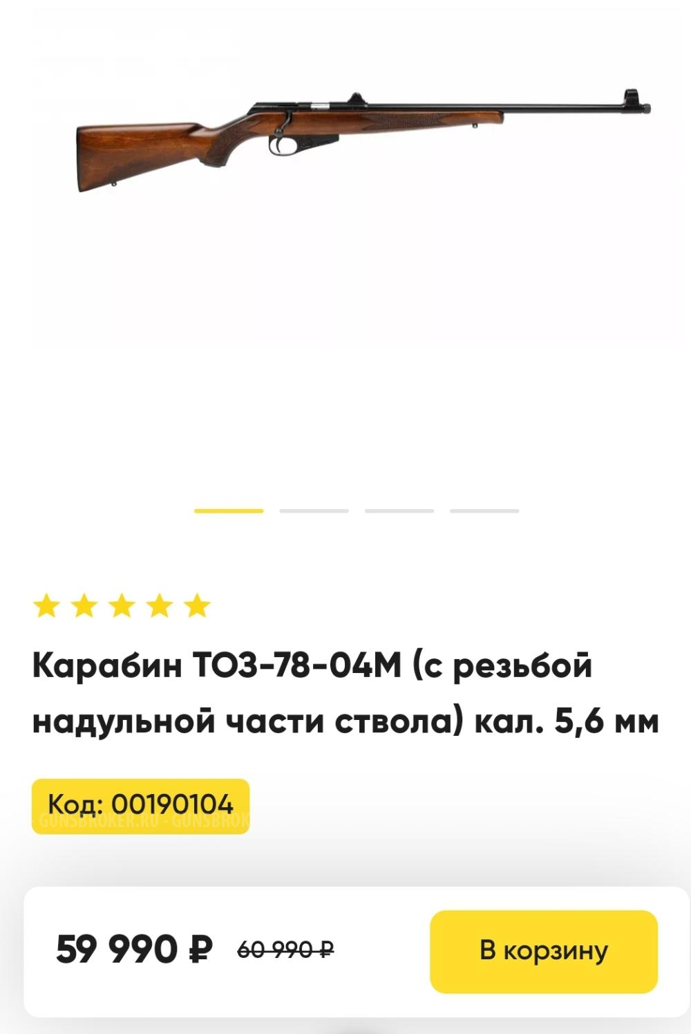 ТОЗ 78-04М