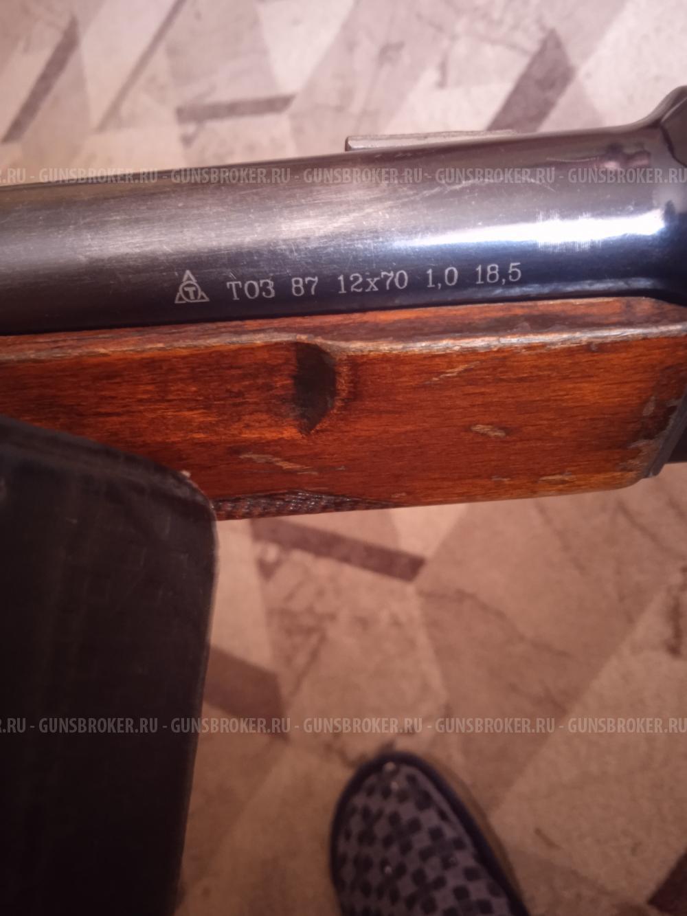 ТОЗ 87