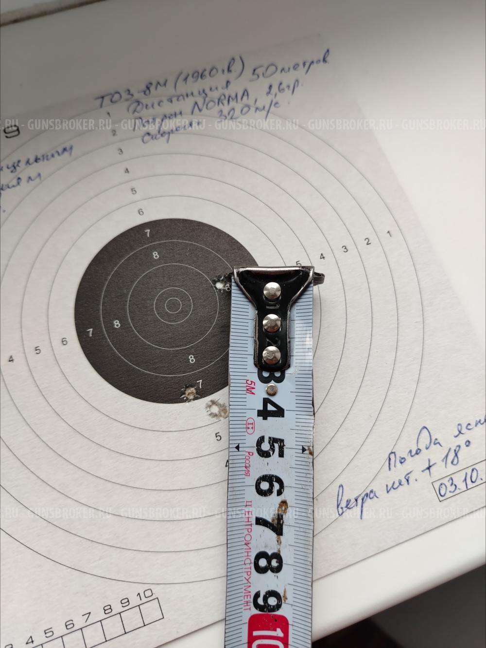 ТОЗ-8М - мелкашка