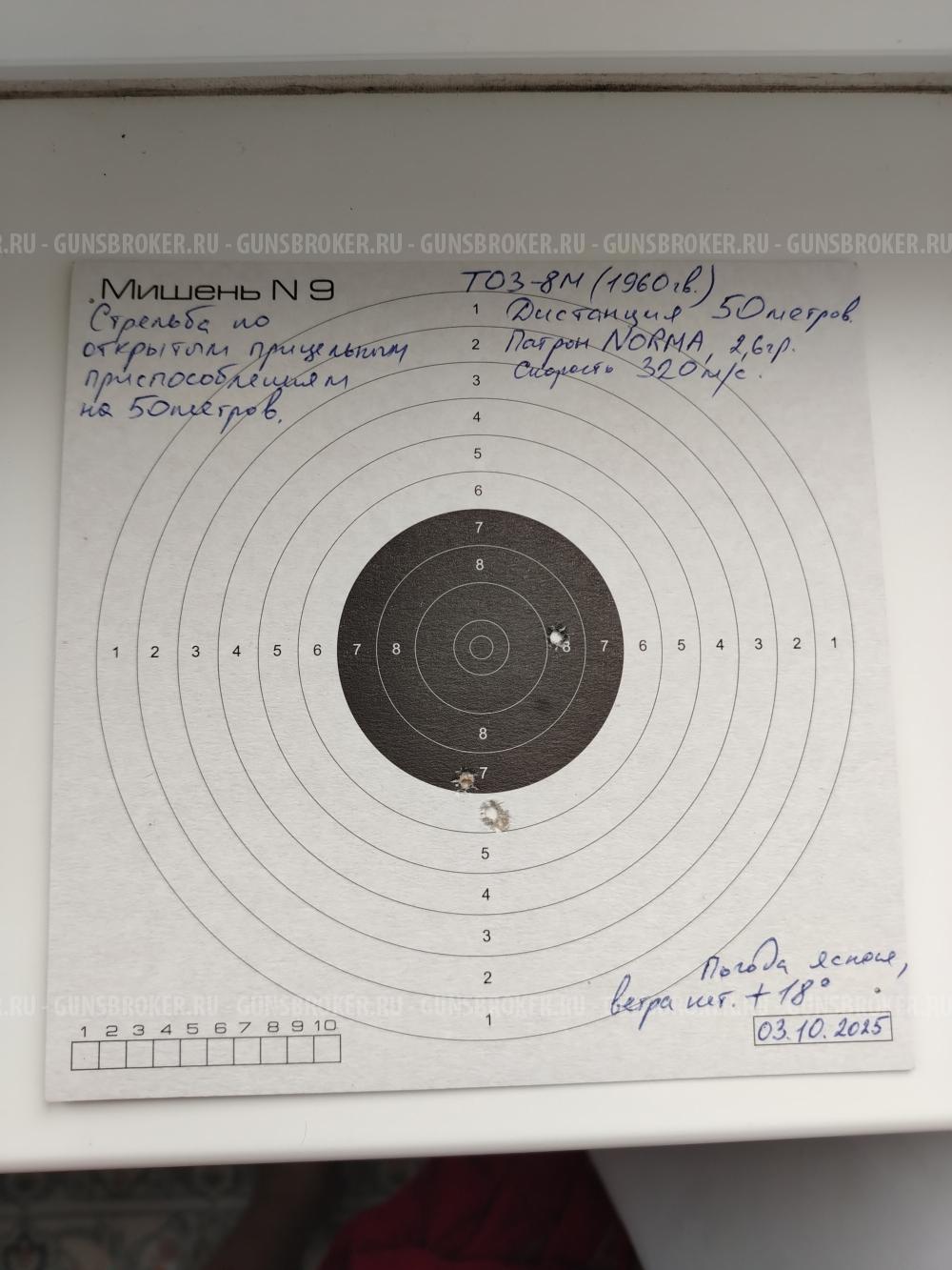 ТОЗ-8М - мелкашка