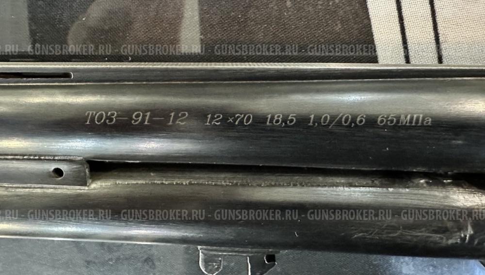 ТОЗ-91-12, кал.12/70