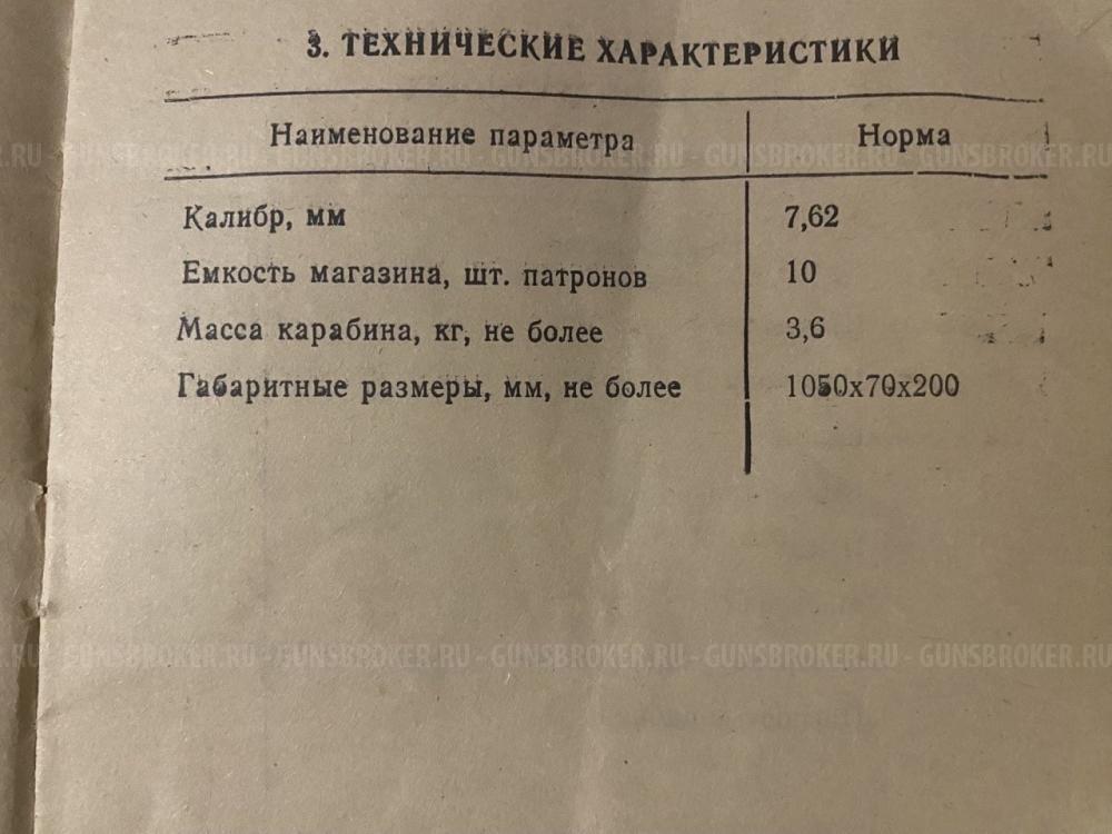 Тоз-97 «АРХАР»