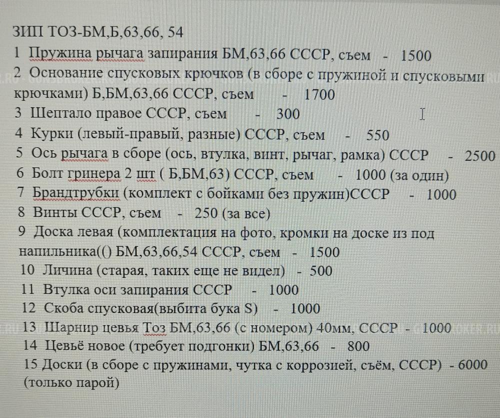 Тоз-б, бм, 63