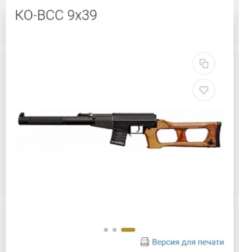 ТОЗ КО ВСС 