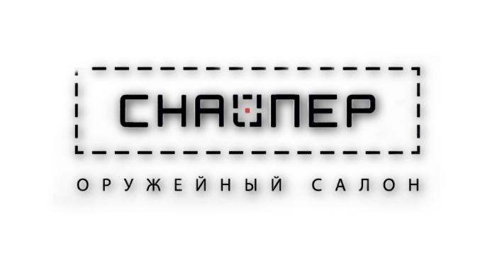 «Сайга» большой ассортимент в оружейном салоне "Снайпер" НИЖНИЙ НОВГОРОД! ХИТ ПРОДАЖ!